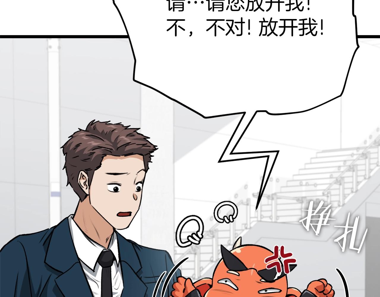 第89话 龙龙坐跑车42