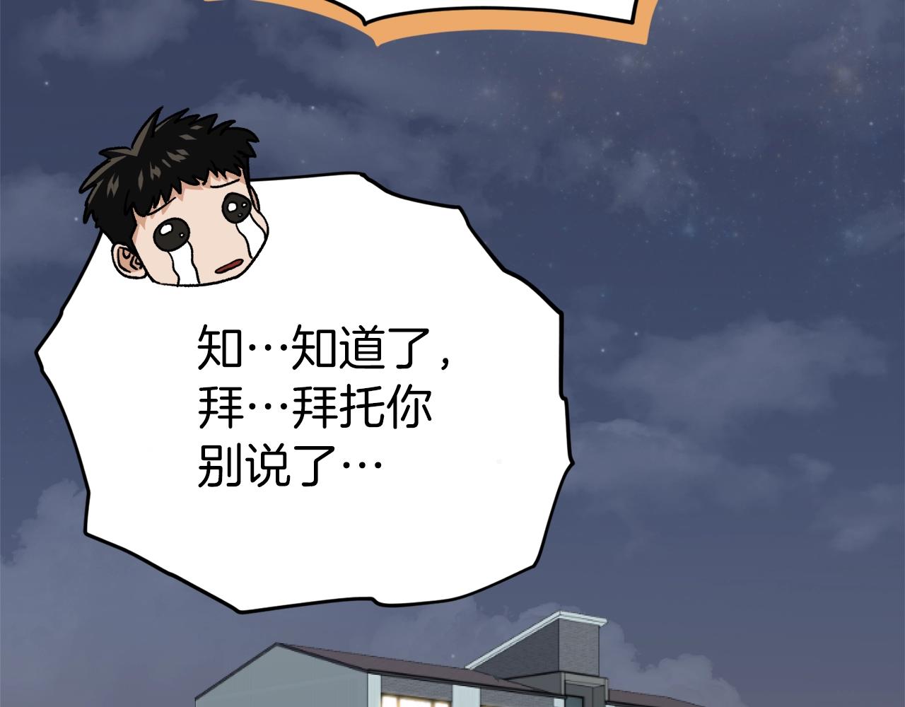 第97话 奇怪的小女孩15