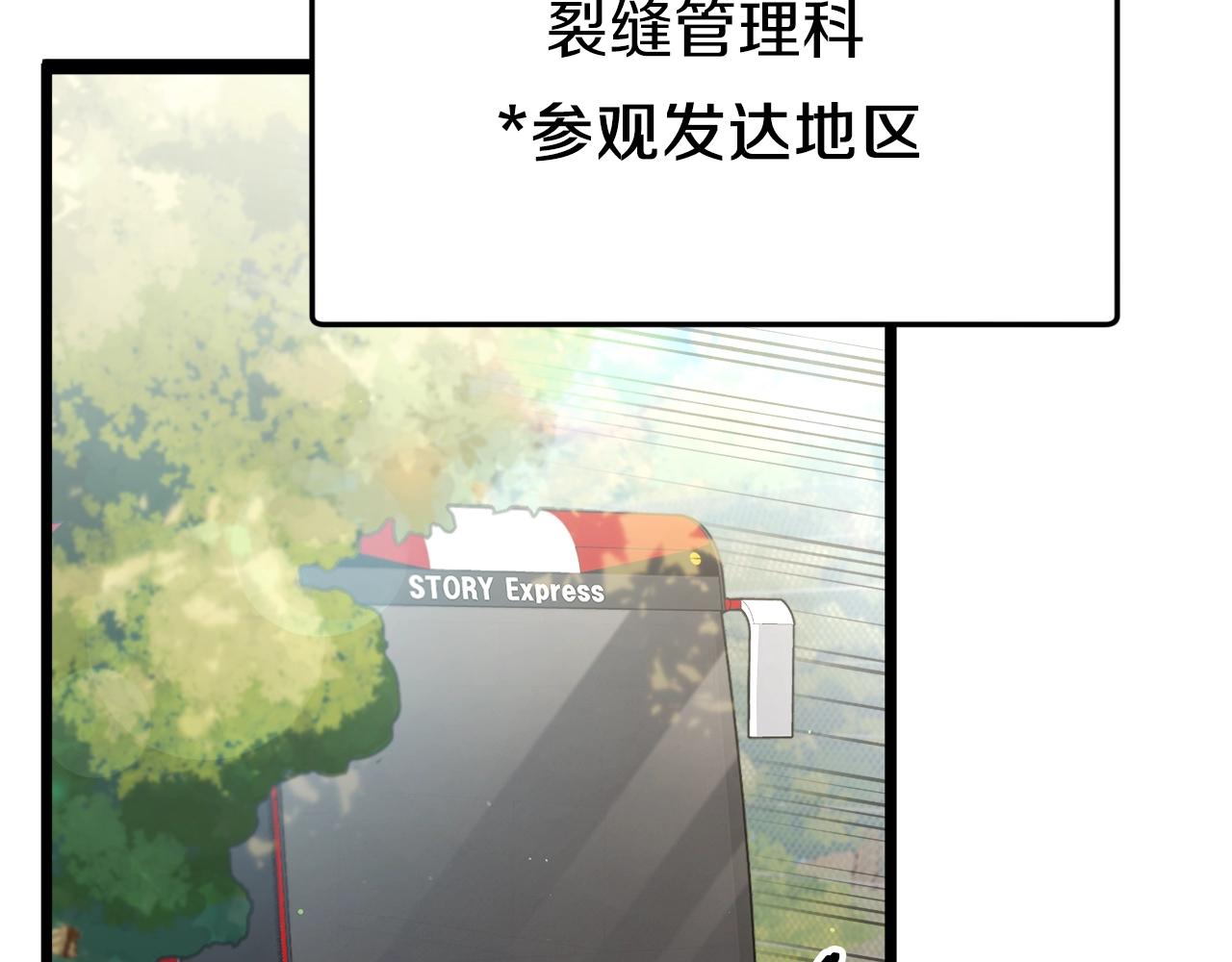 第78话 小姨子警告？4