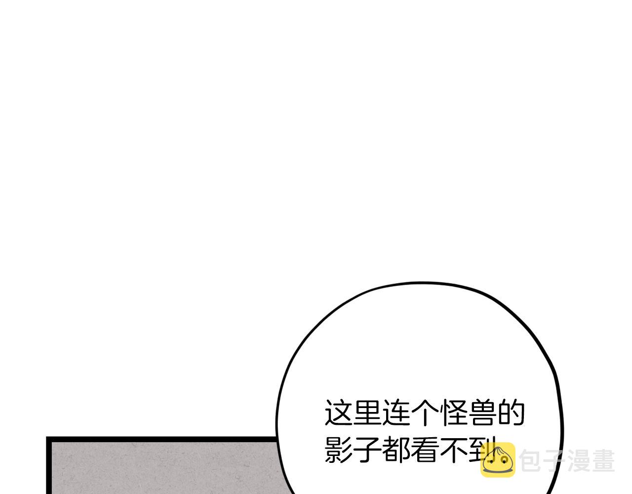 第60话 内尔盖斯93