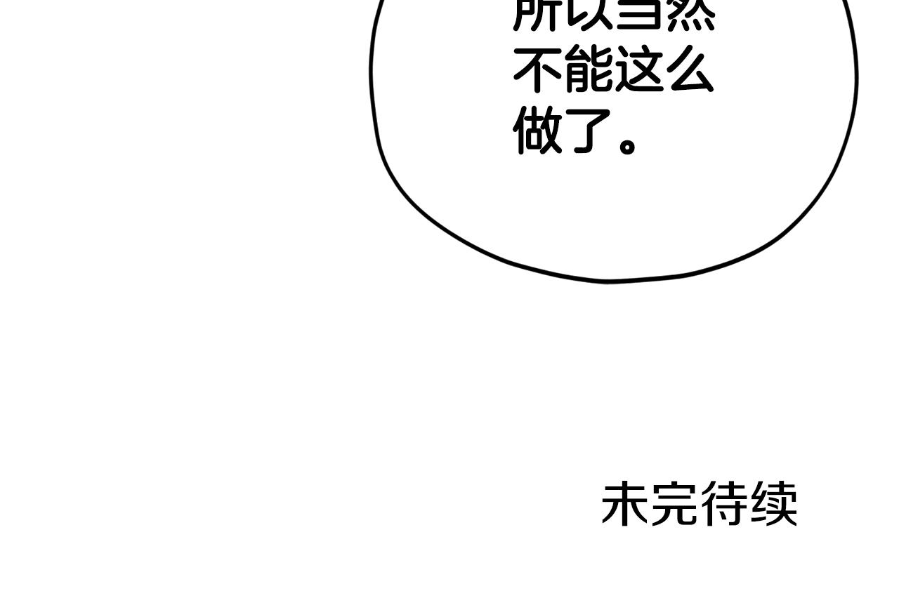 第78话 小姨子警告？235
