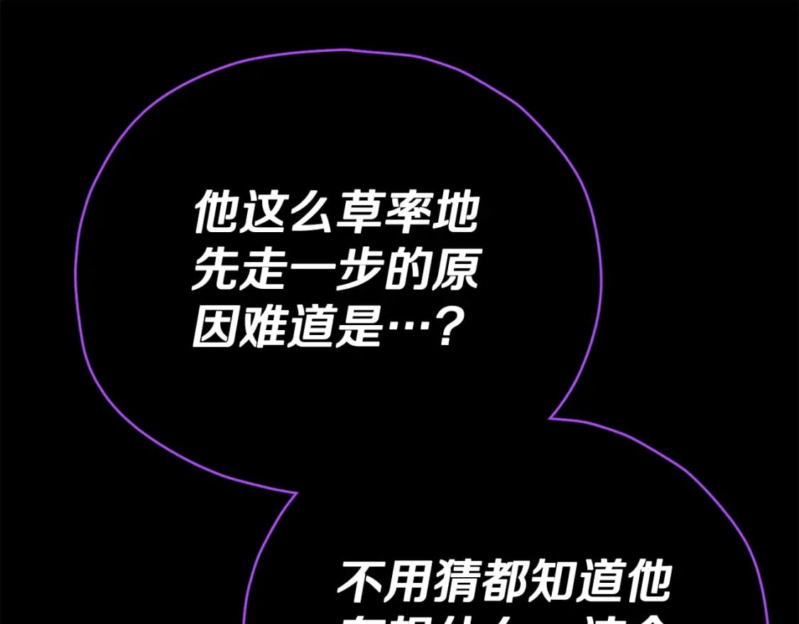 第121话 炎王来临57