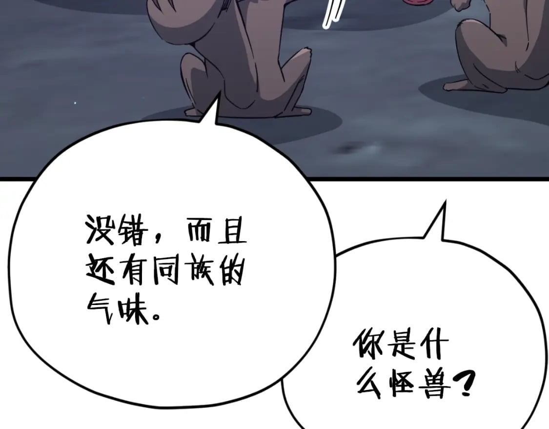 第143话 篡夺者的沙漏170