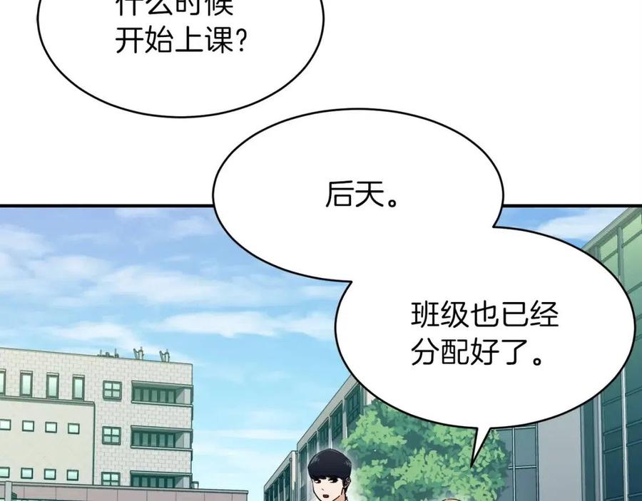 第28话 爸爸好强阿83