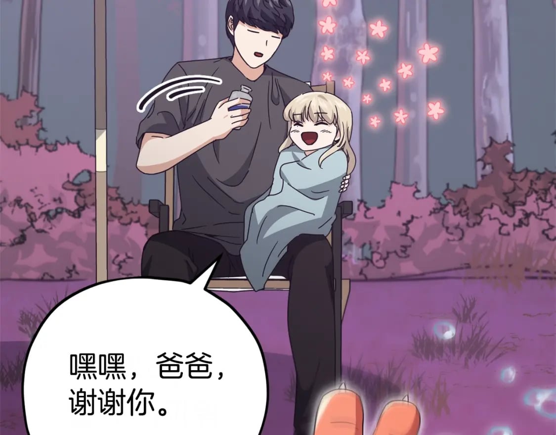 第128话 星星生病了155
