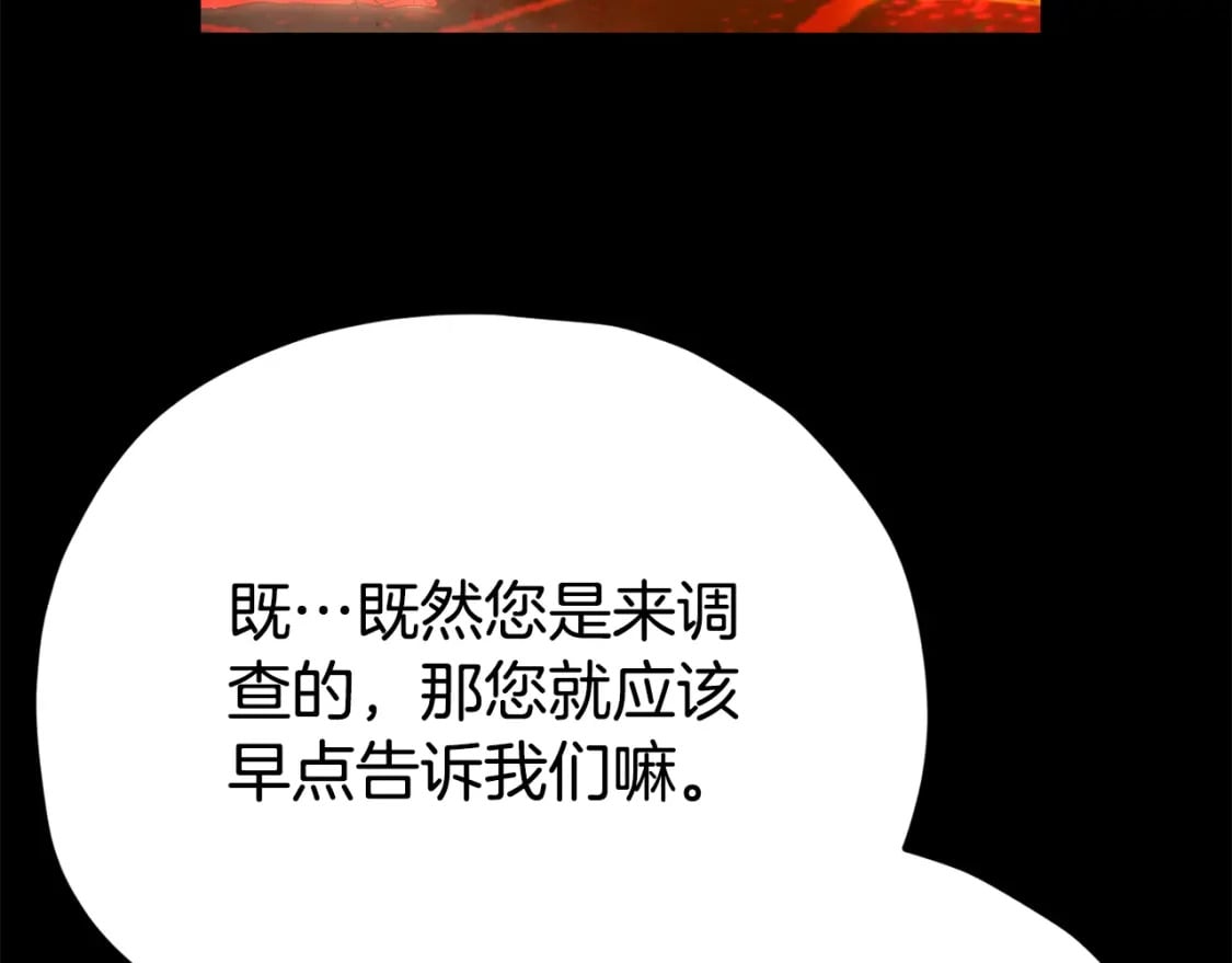 第124话 生命之树200