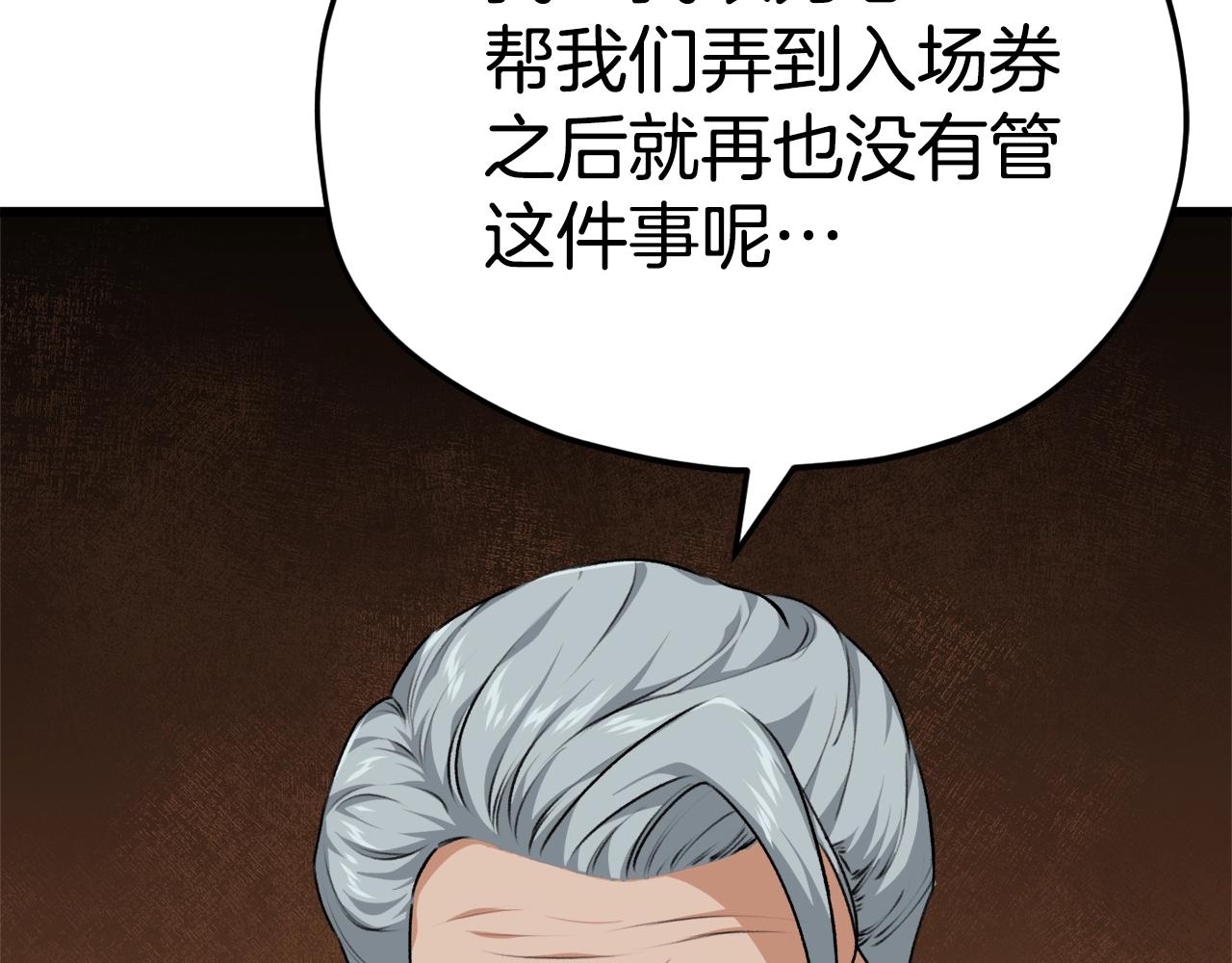 第84话 加班邀请112