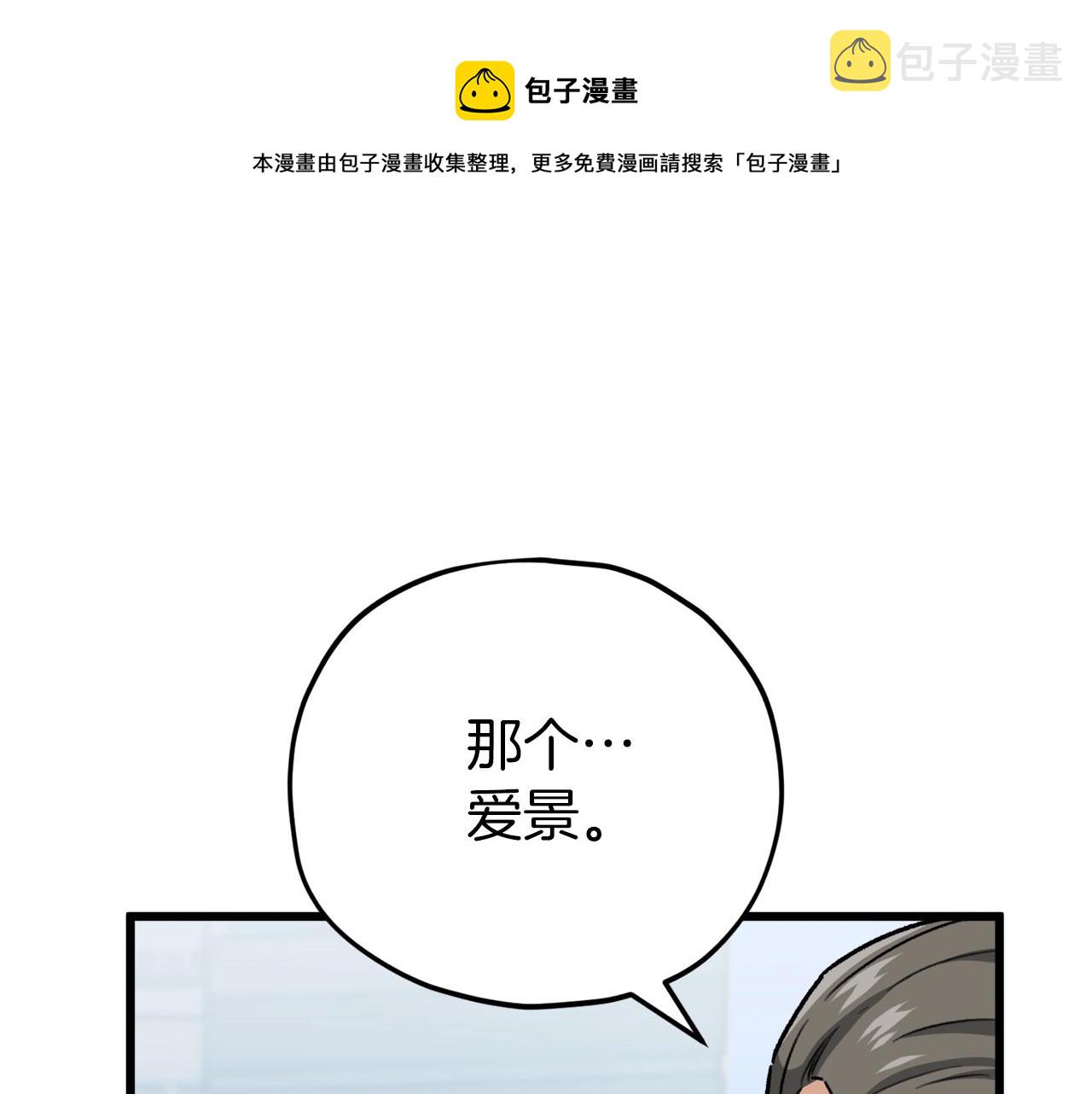 第104话 老父亲的担忧98
