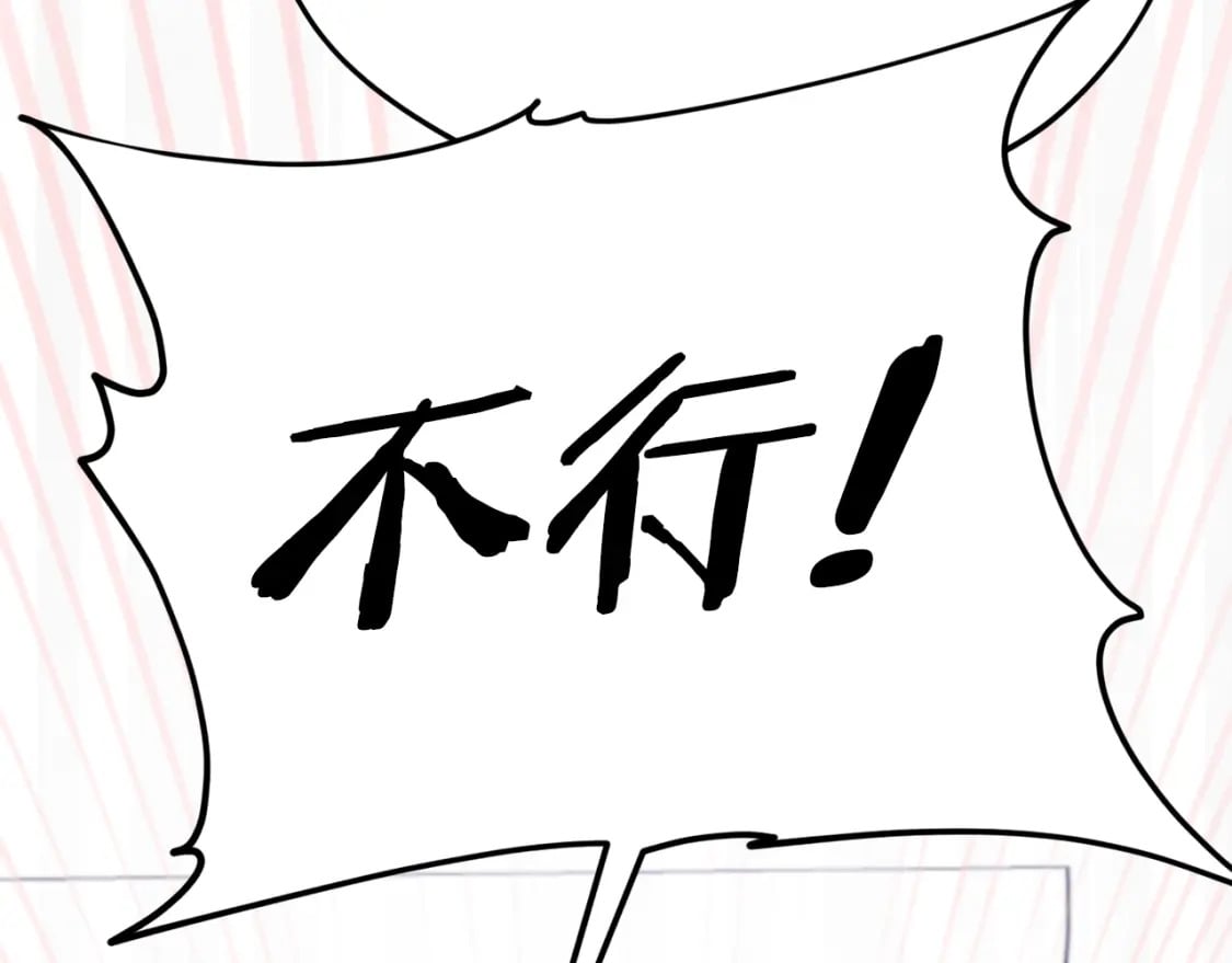 第123话 龙龙被讨厌了229