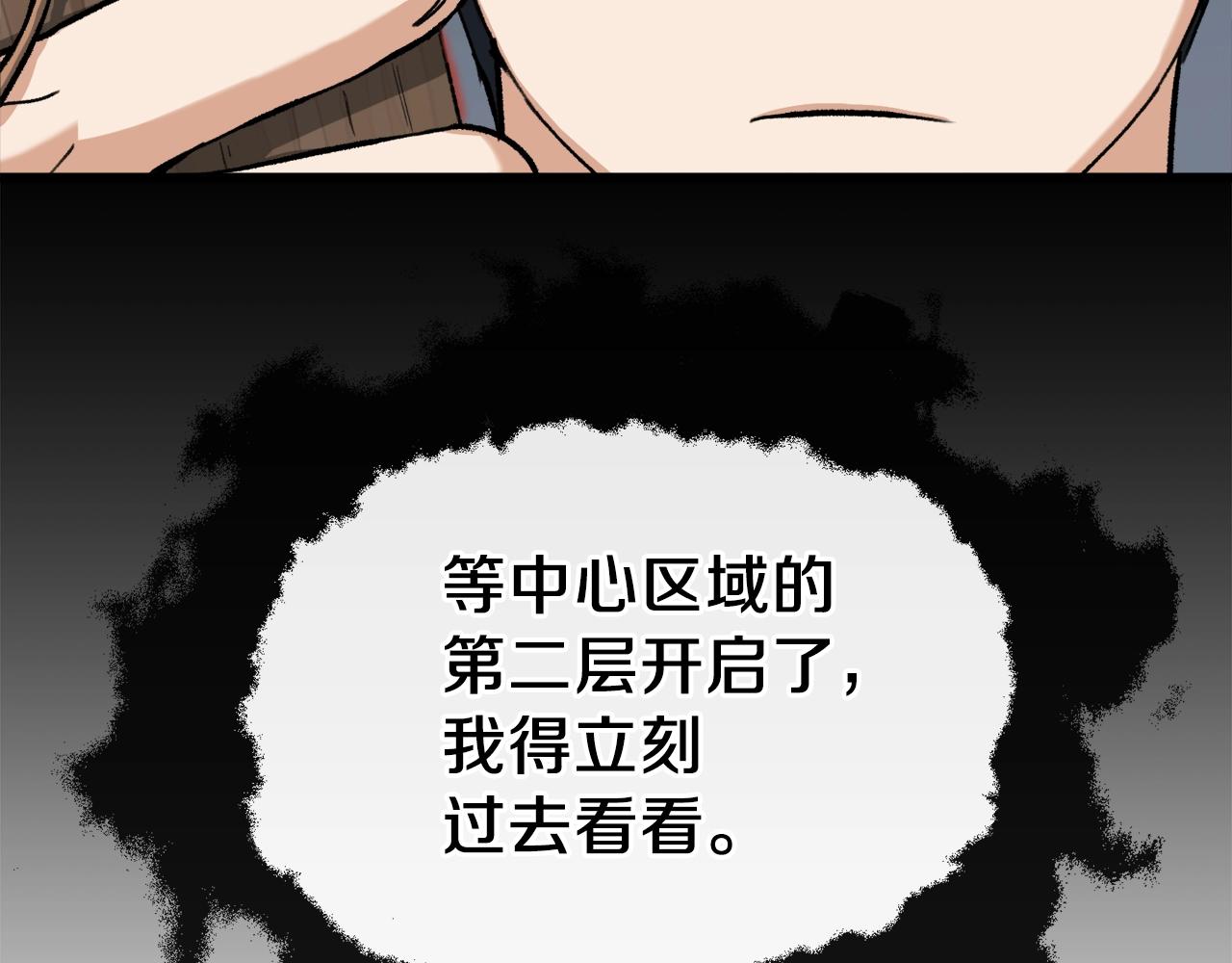 第68话 诸葛幻影阵150