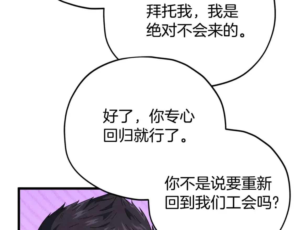 第148话 巧克力派180