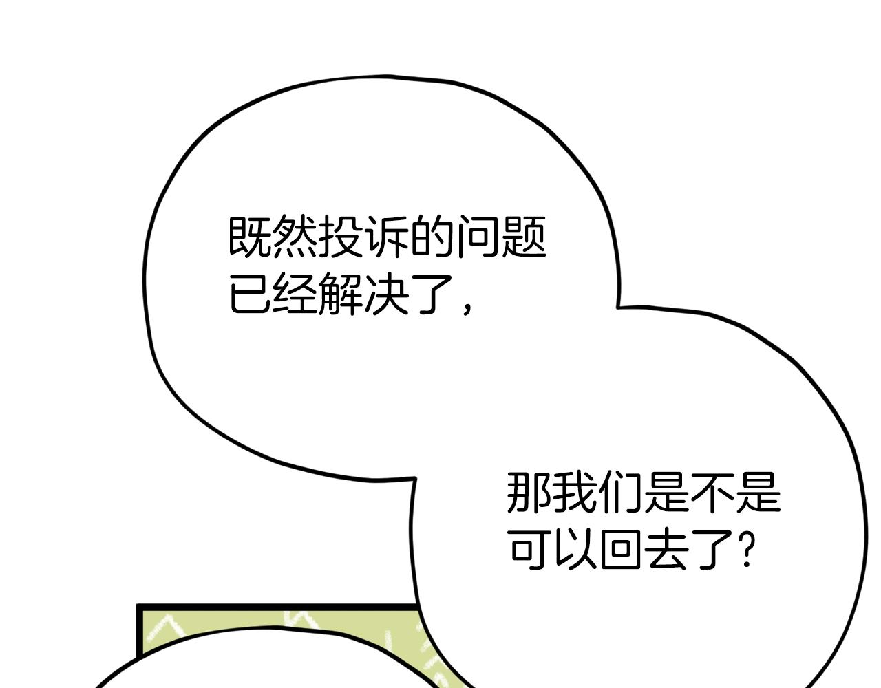 第73话 侄女的道歉123