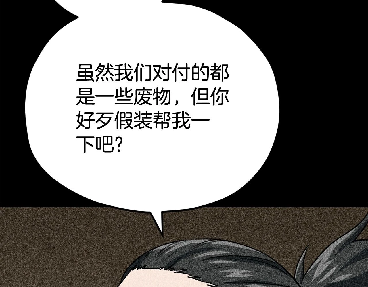 第110话 万魔之王212