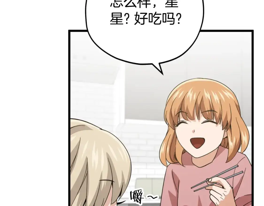第147话 吃蘑菇192