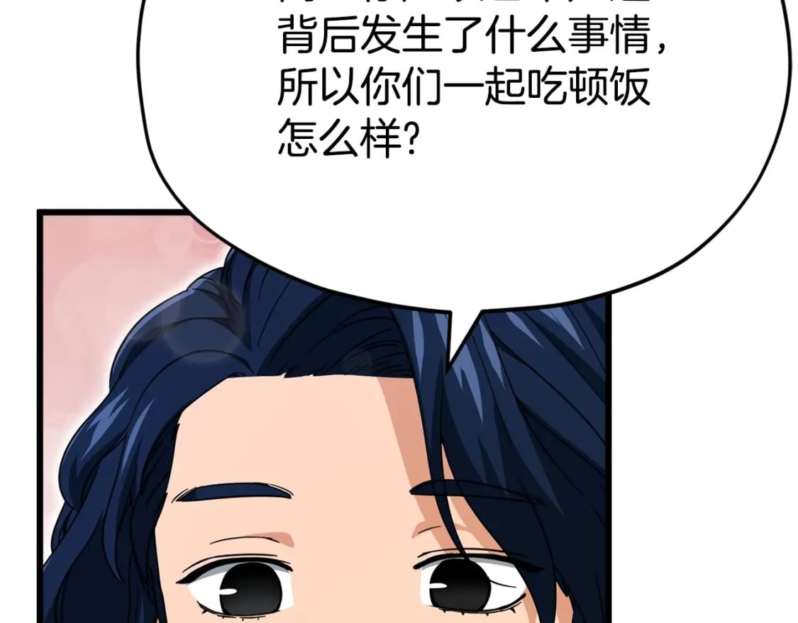 第119话 解雇仪式171
