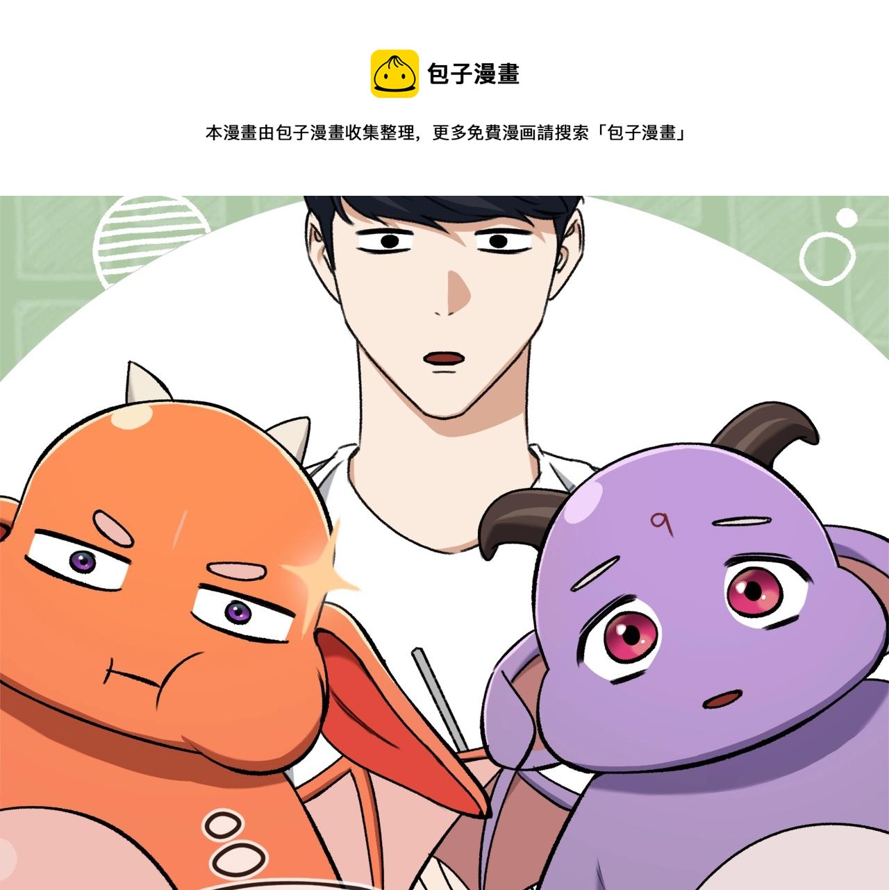 第67话 拍卖会152