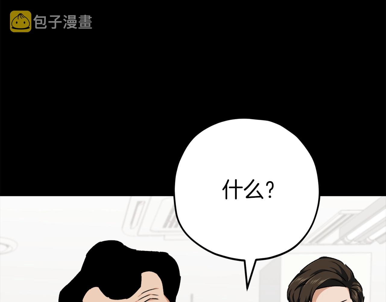 第78话 小姨子警告？83