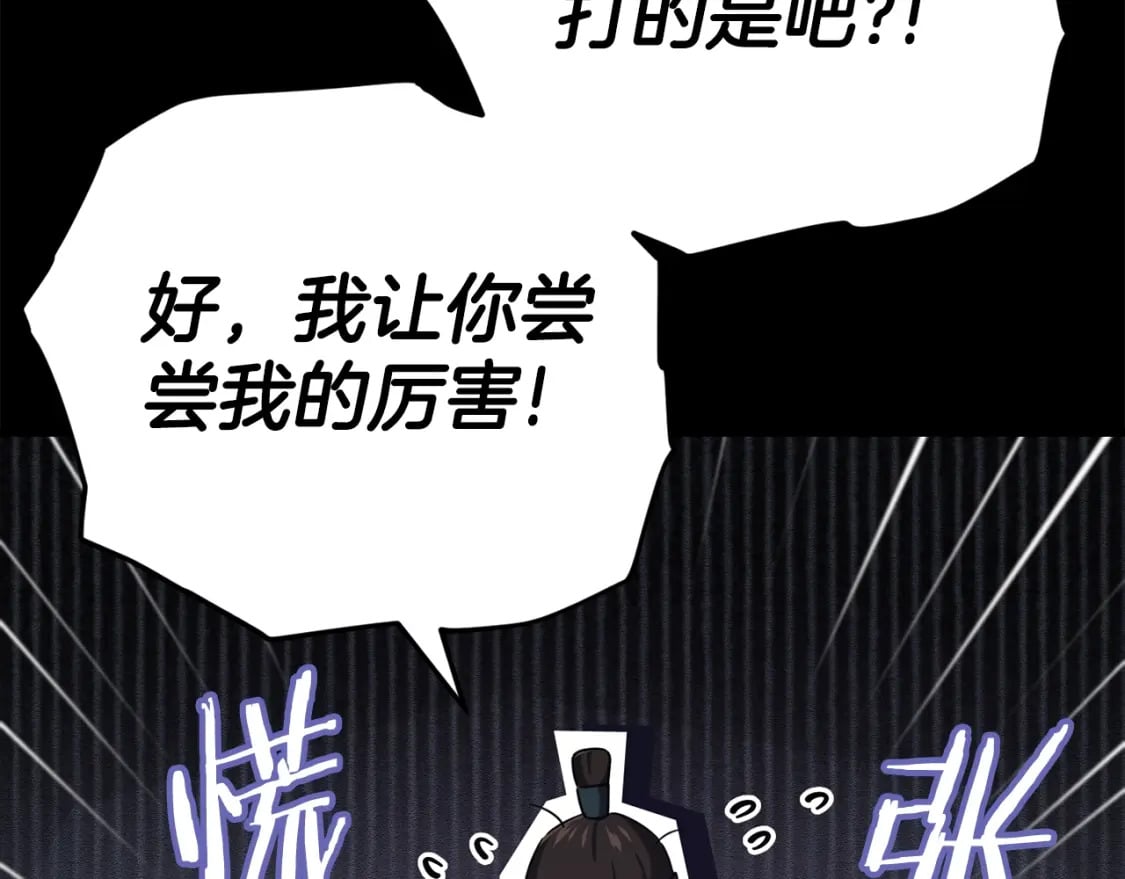 第124话 生命之树145