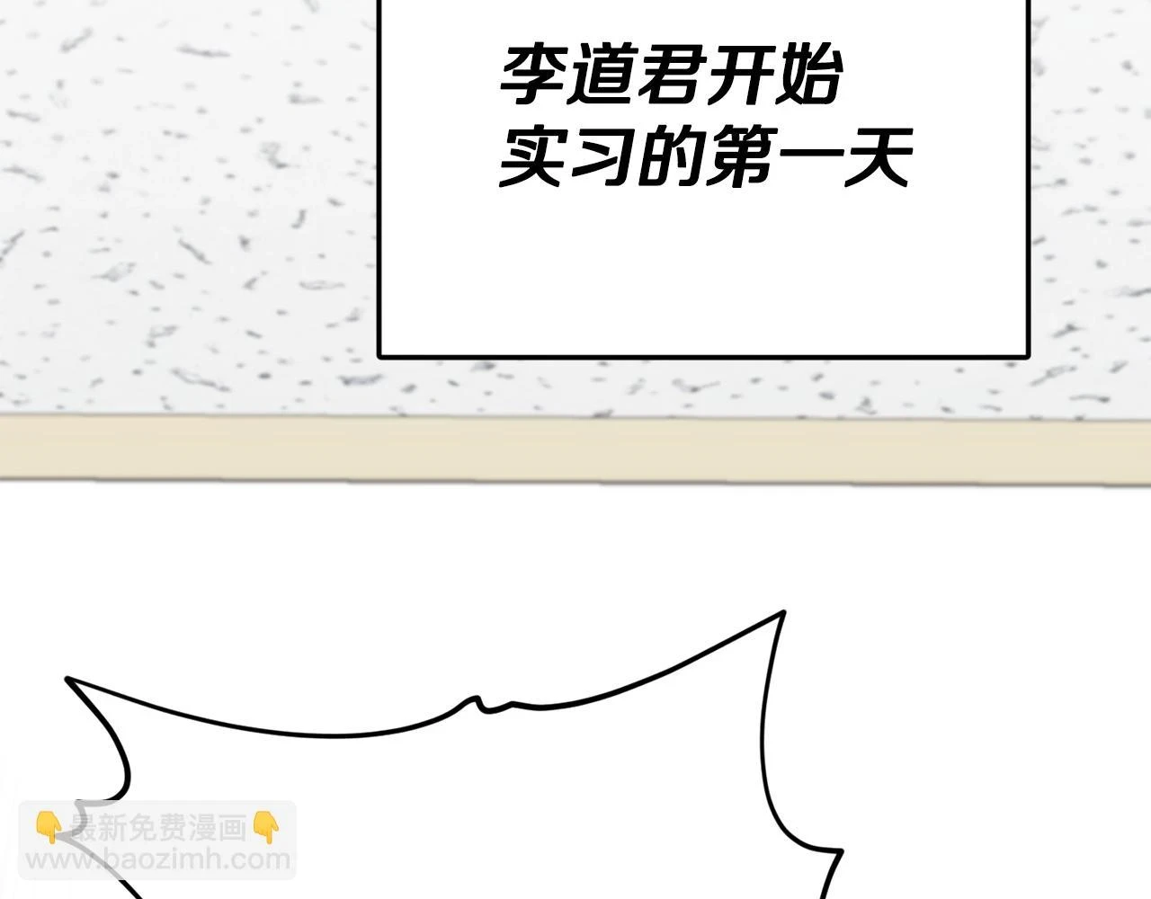 第113话 实习开始120