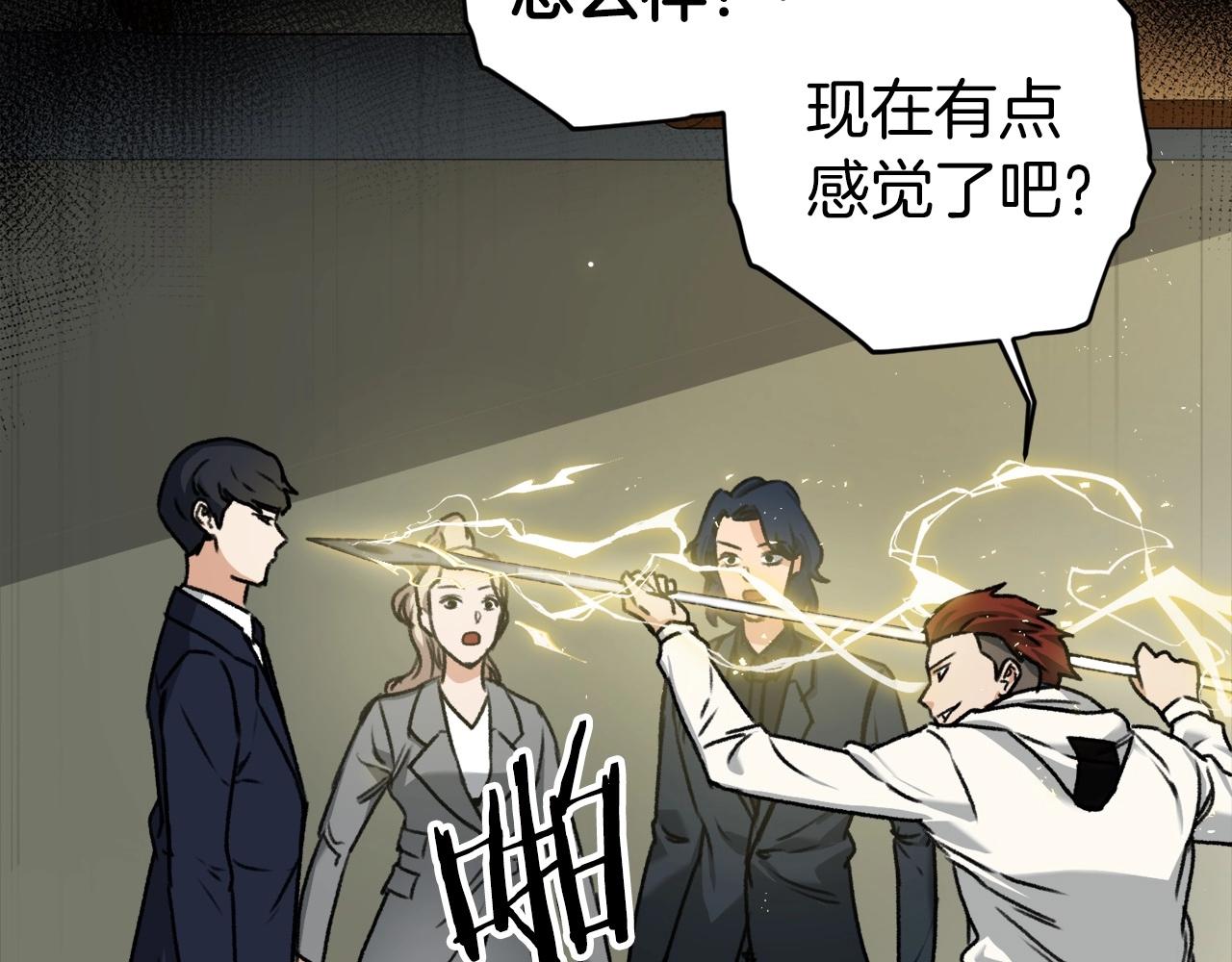 第61话 不自量力199