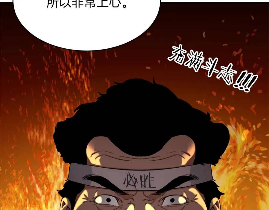 第31话 公园影帝173