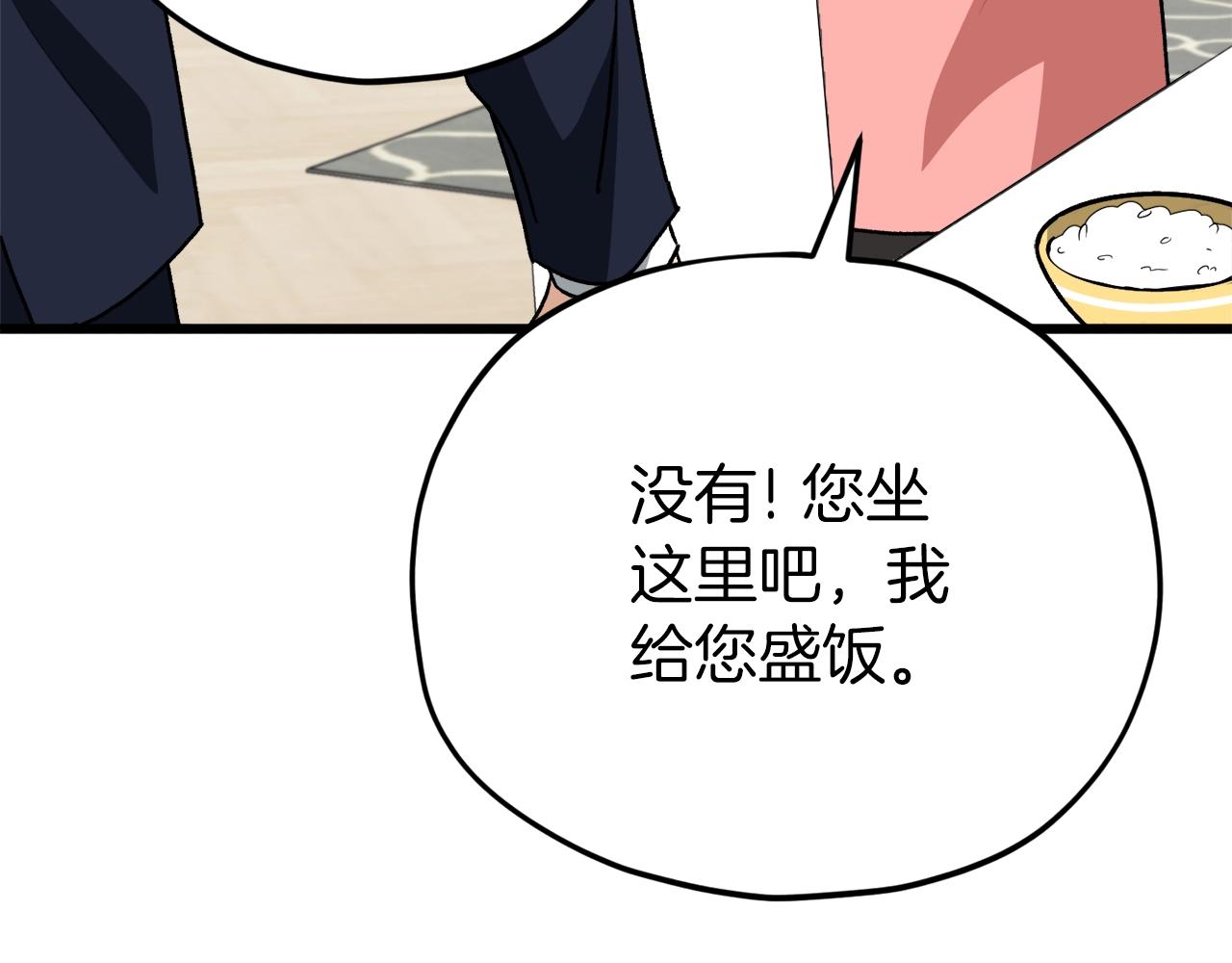 第96话 告白180