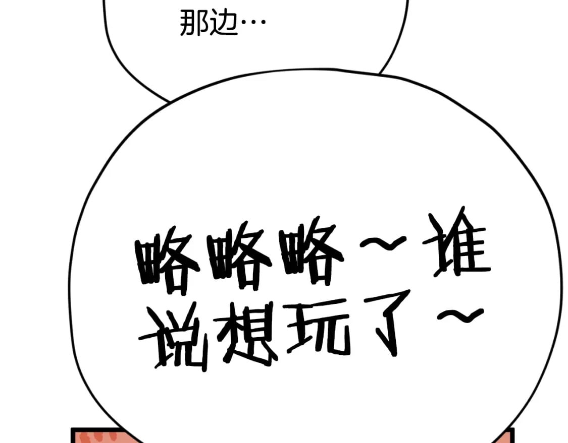 第143话 篡夺者的沙漏152