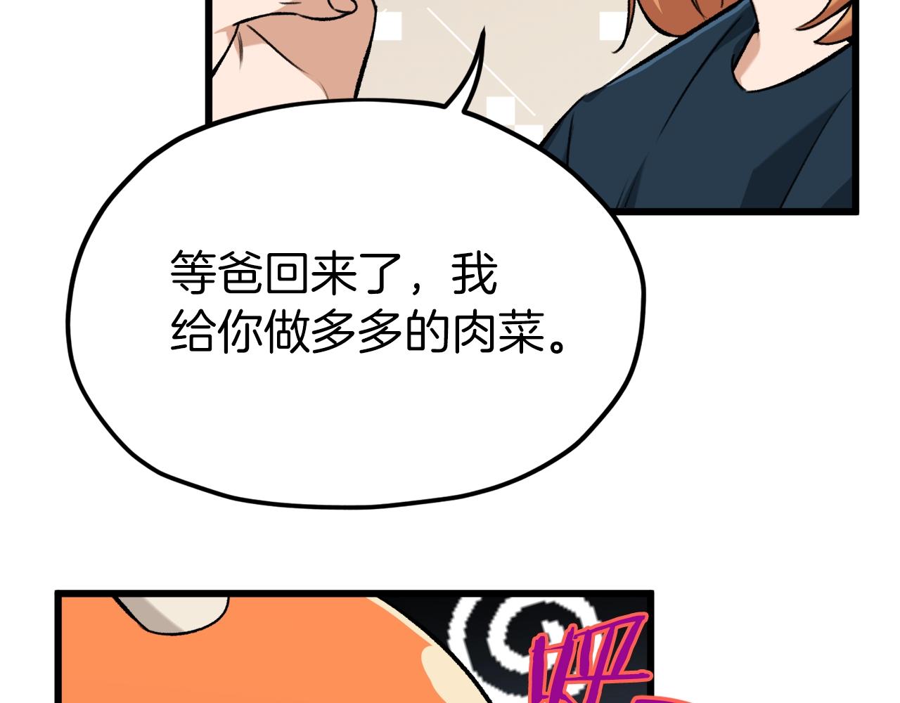 第67话 拍卖会29