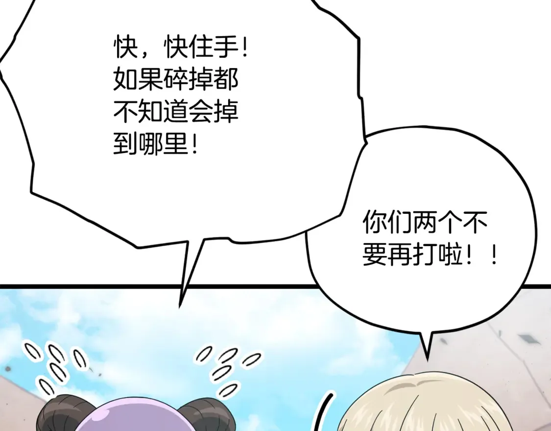 第151话 冤家路窄180
