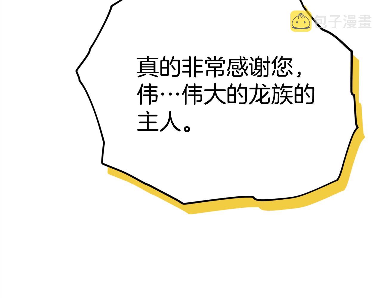 第91话 黄金哥布林183