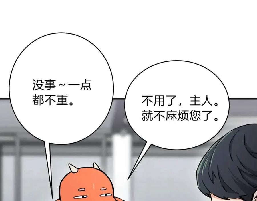 第45话 街头挑战76