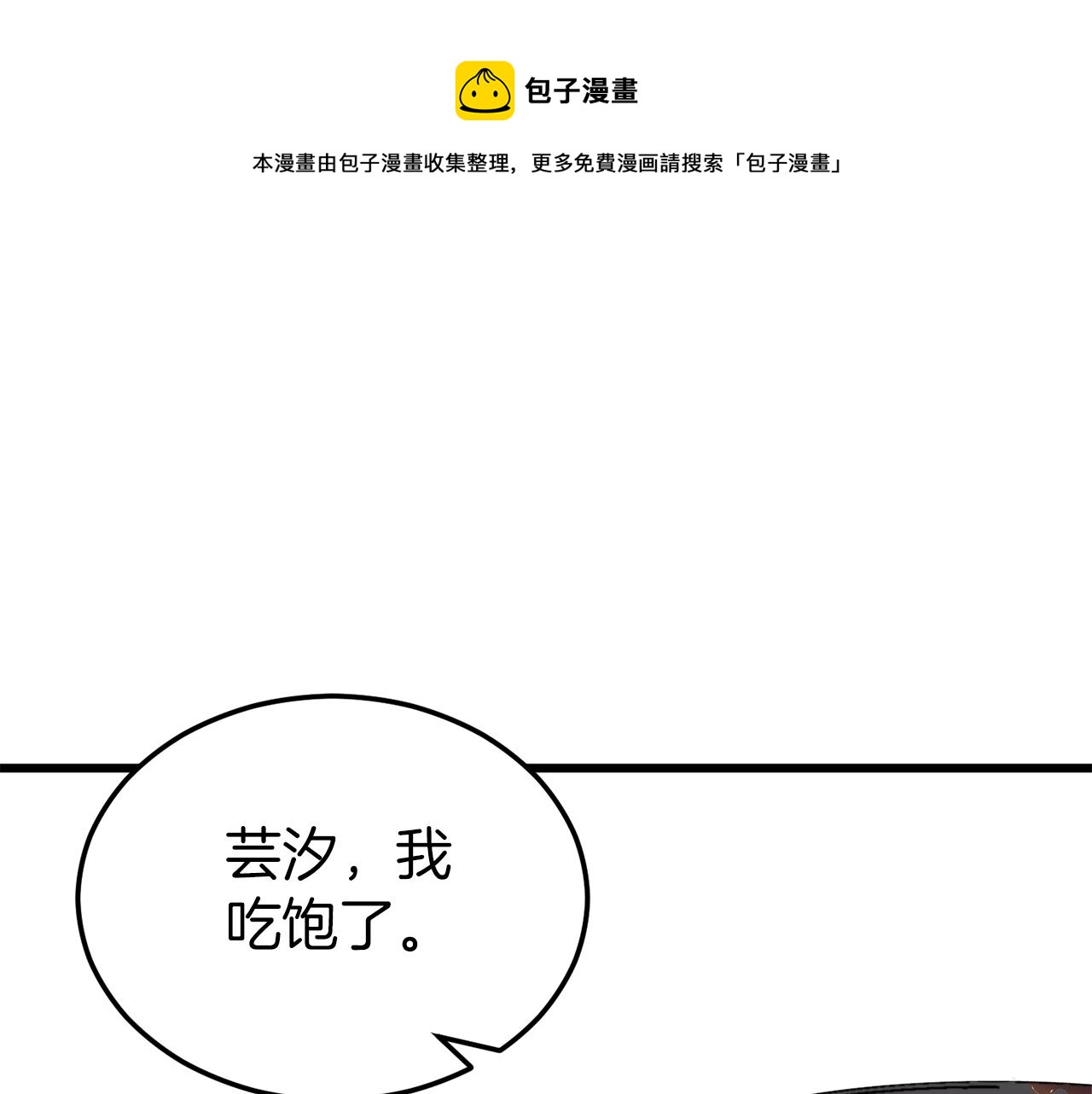 第67话 拍卖会160