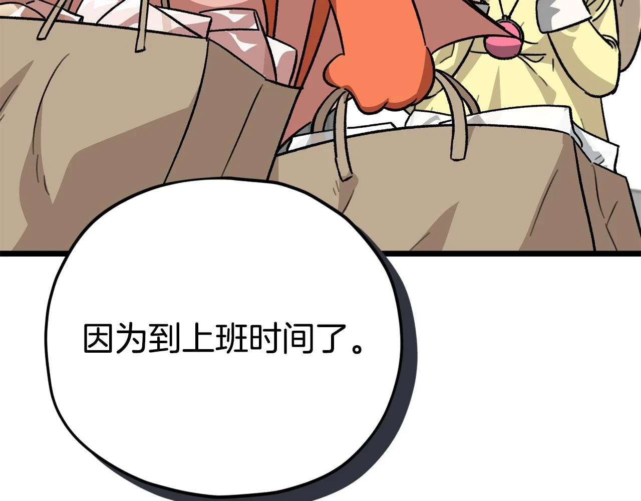 第109话 给爸爸买早餐112