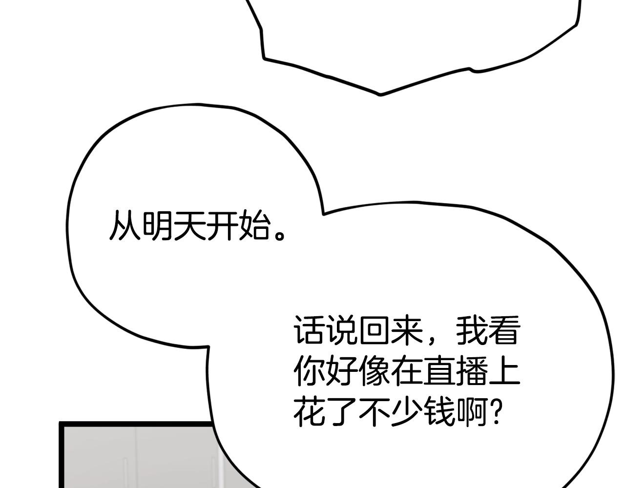 第87话 时间回溯152