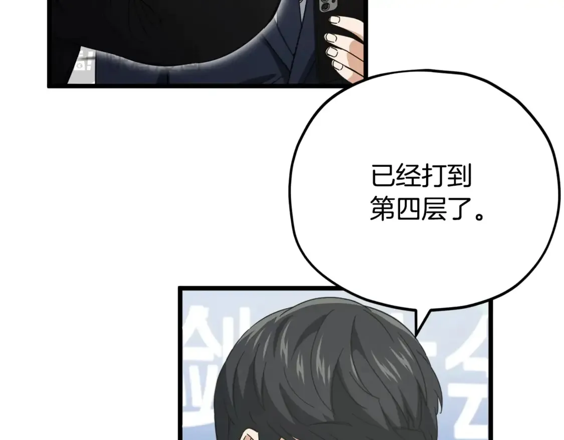 第153话 星星的升华78