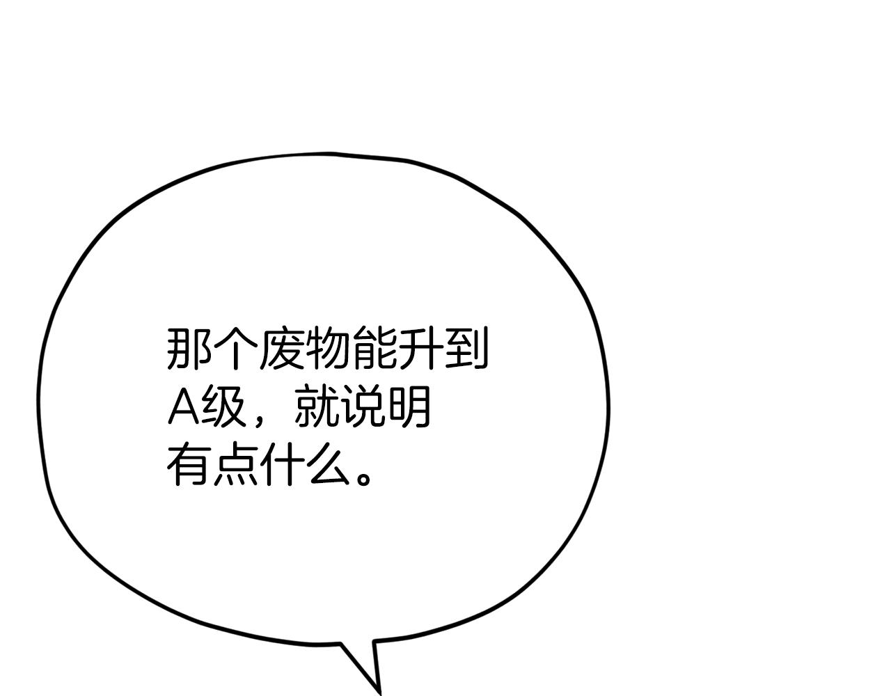 第95话 8000岁的小龙龙142