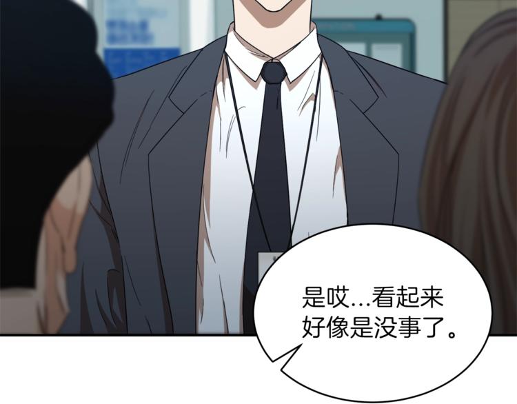 第1话 年纪轻轻就喜当爹？154