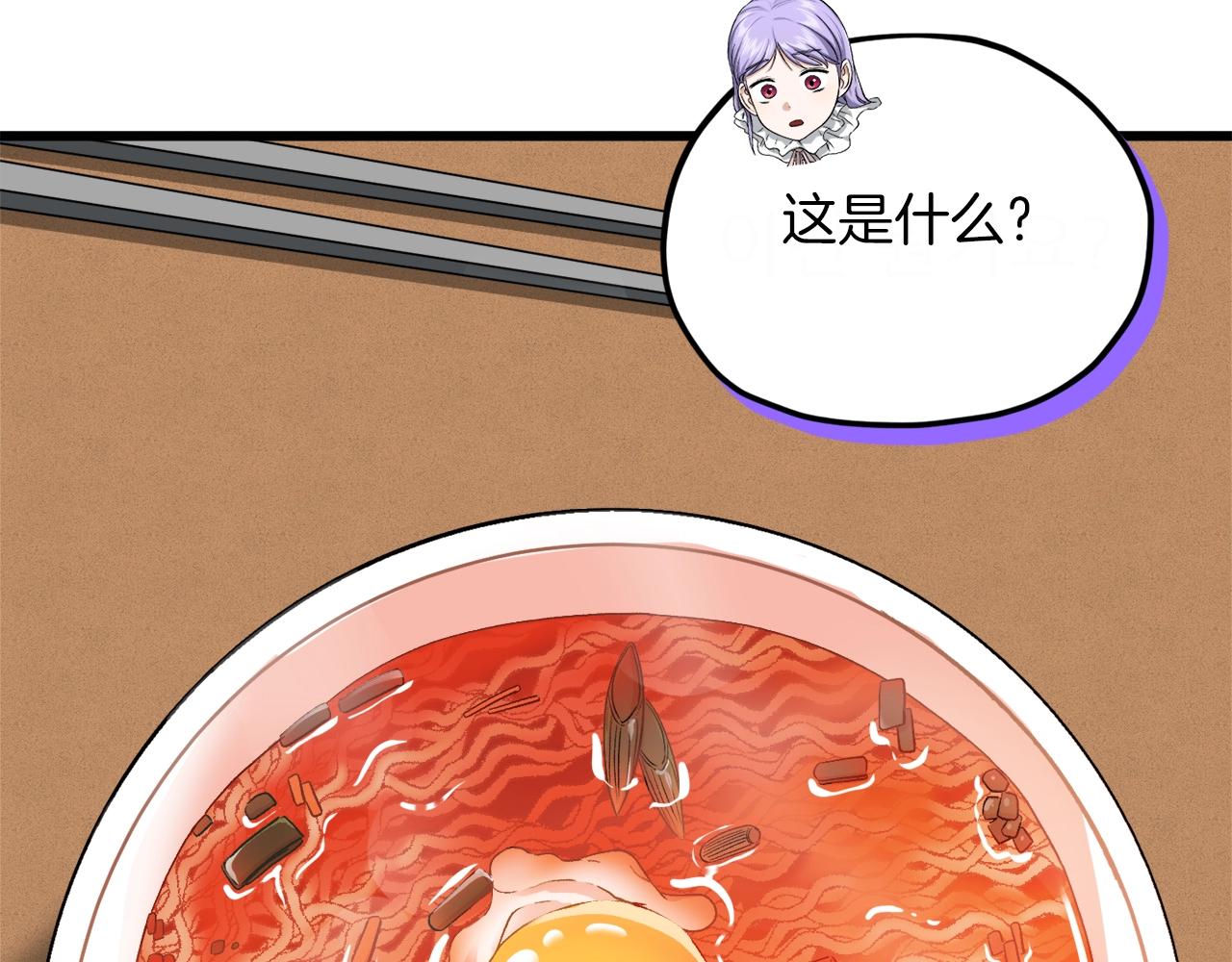 第64话 再收女儿103