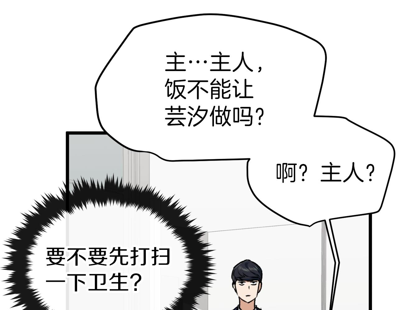 第63话 心界的遗物106
