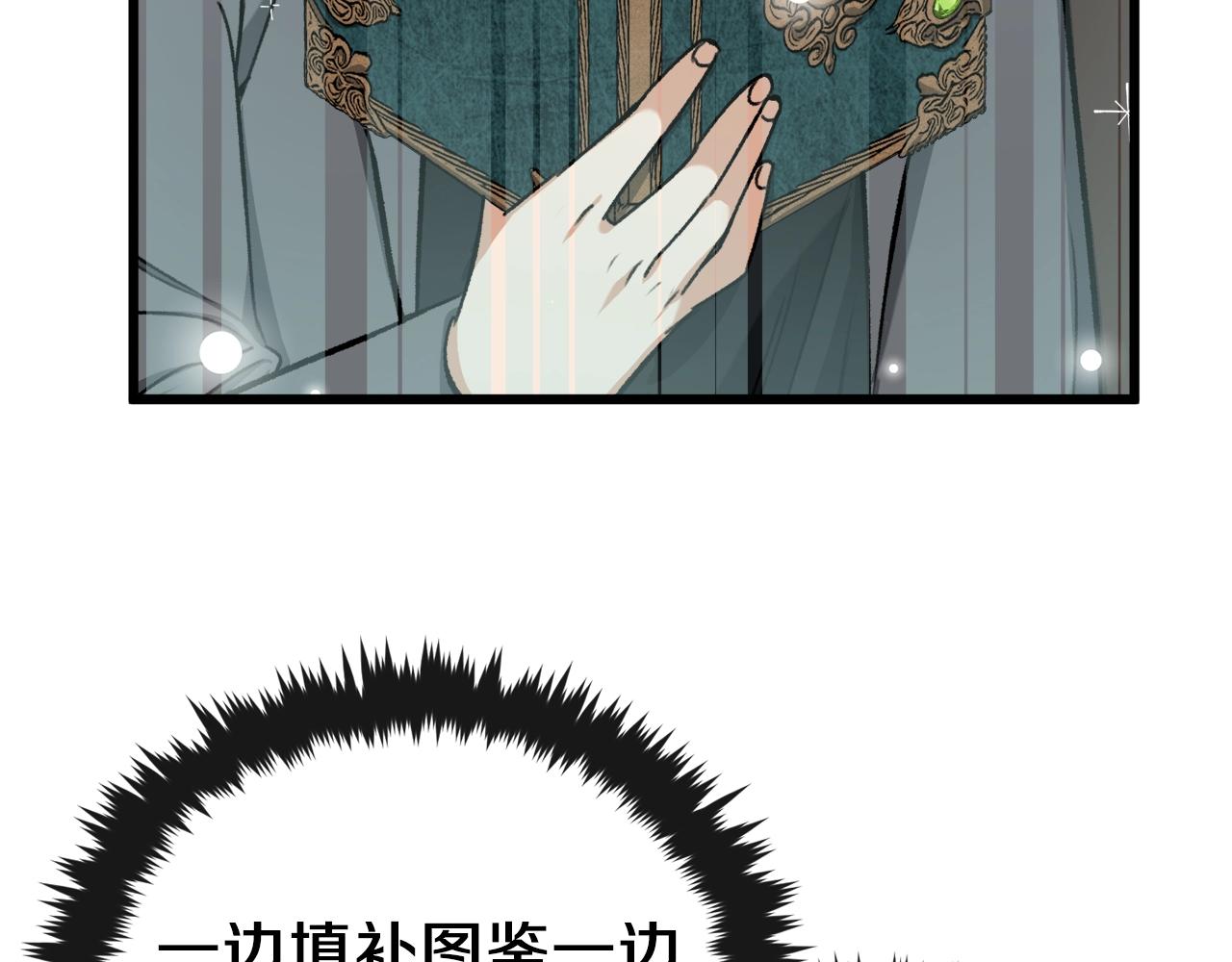 第65话 钓鱼33