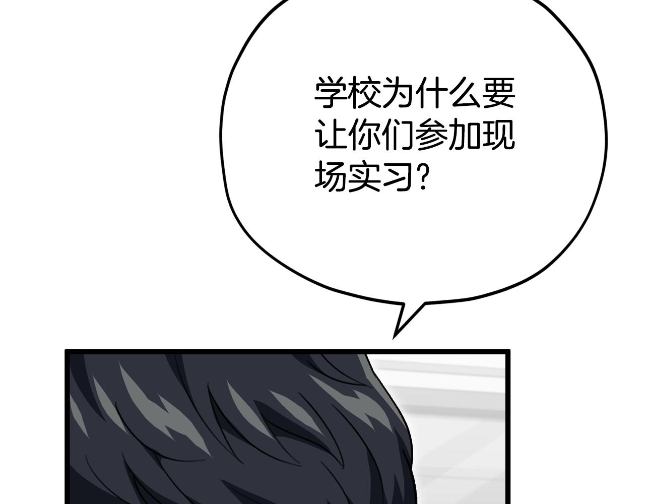 第107话 炎魔53