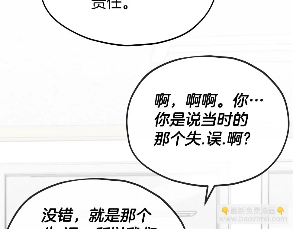 第114话 扼杀实习生25
