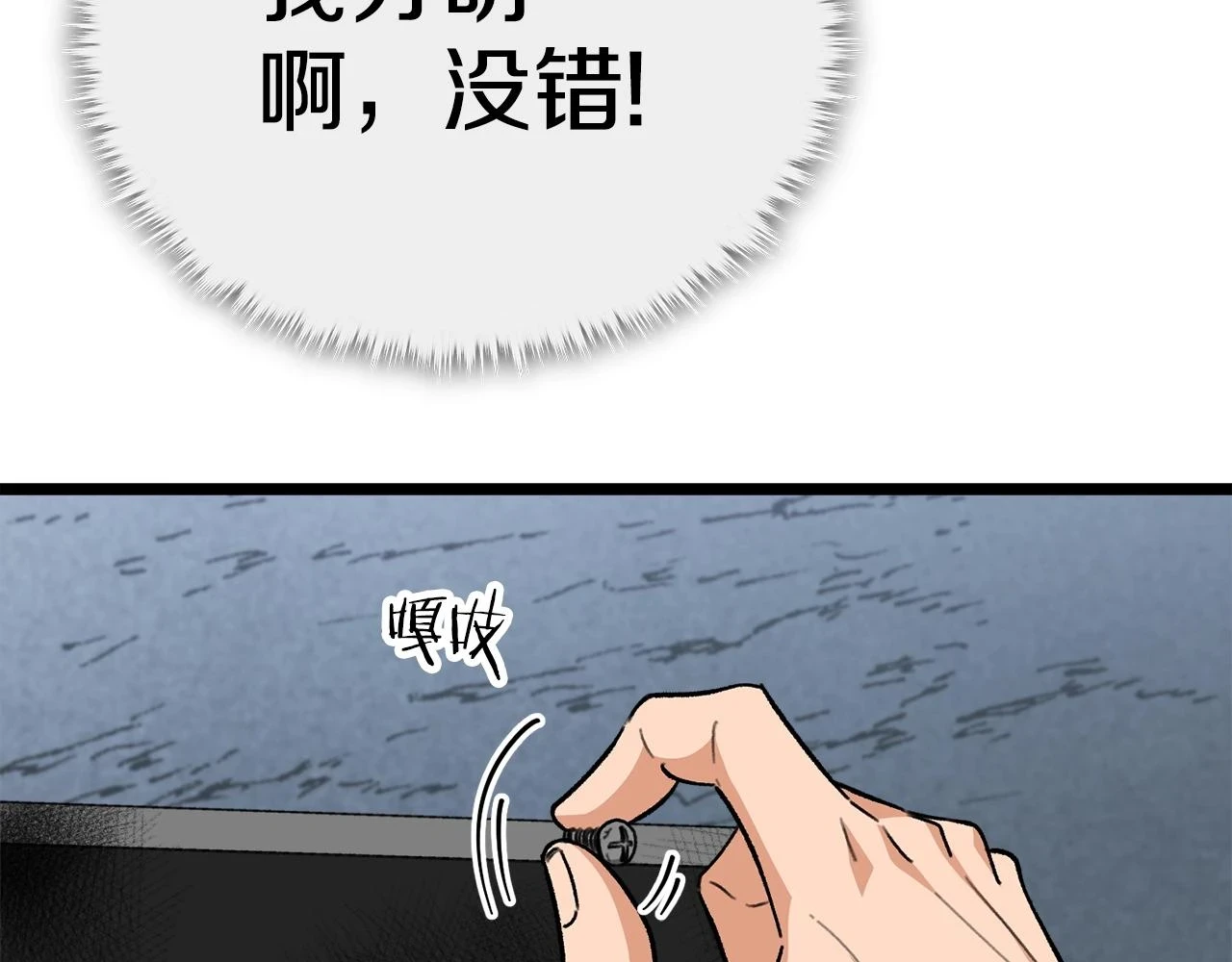 第110话 万魔之王161