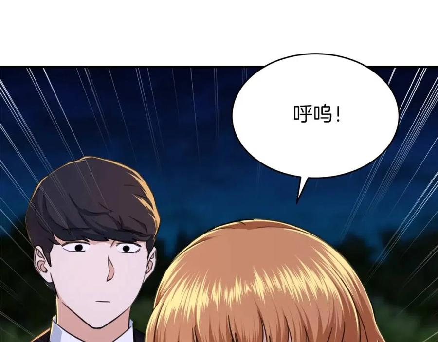第31话 公园影帝81