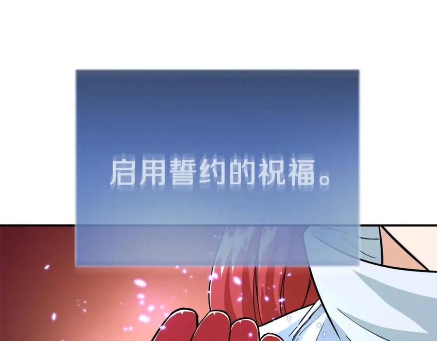 第24话 技能：君主！43