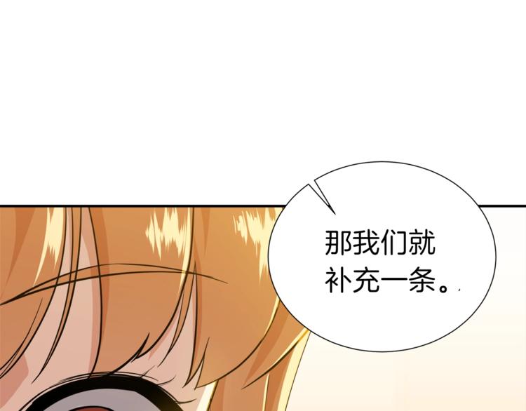 第17话 父女感情日益变好113