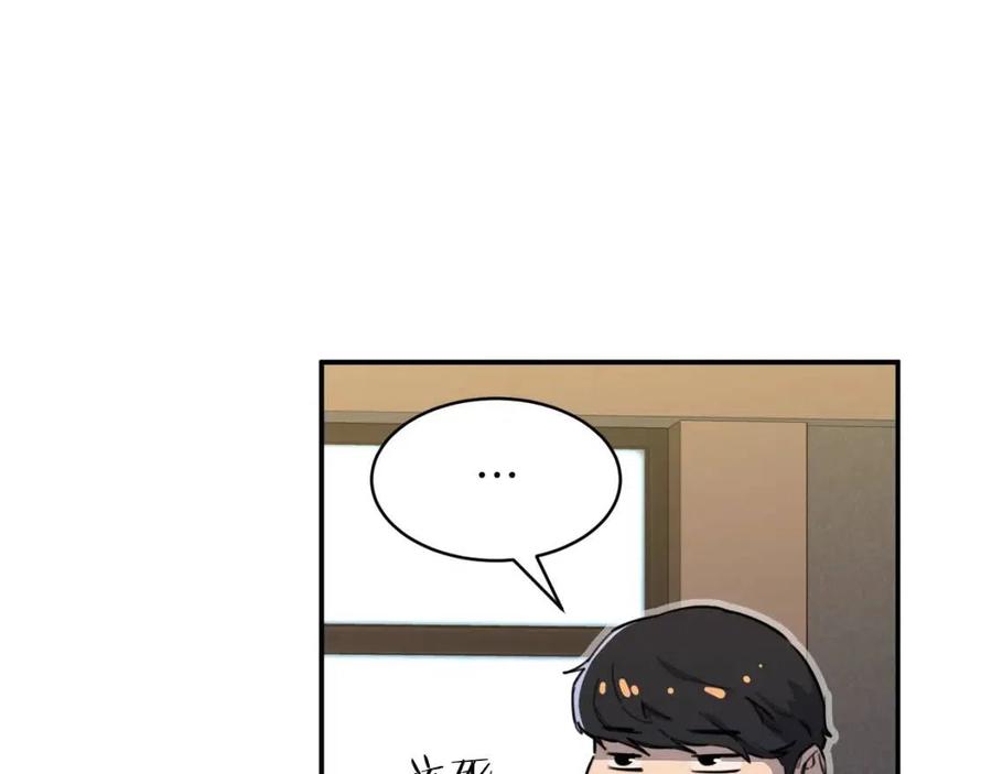 第47话 超大裂缝195
