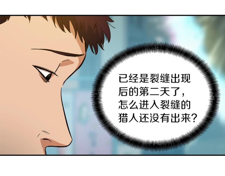 第19话 变异的传送门27