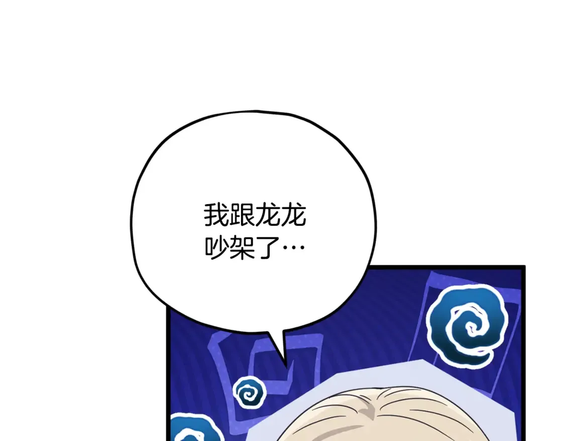第158话 永远的朋友141