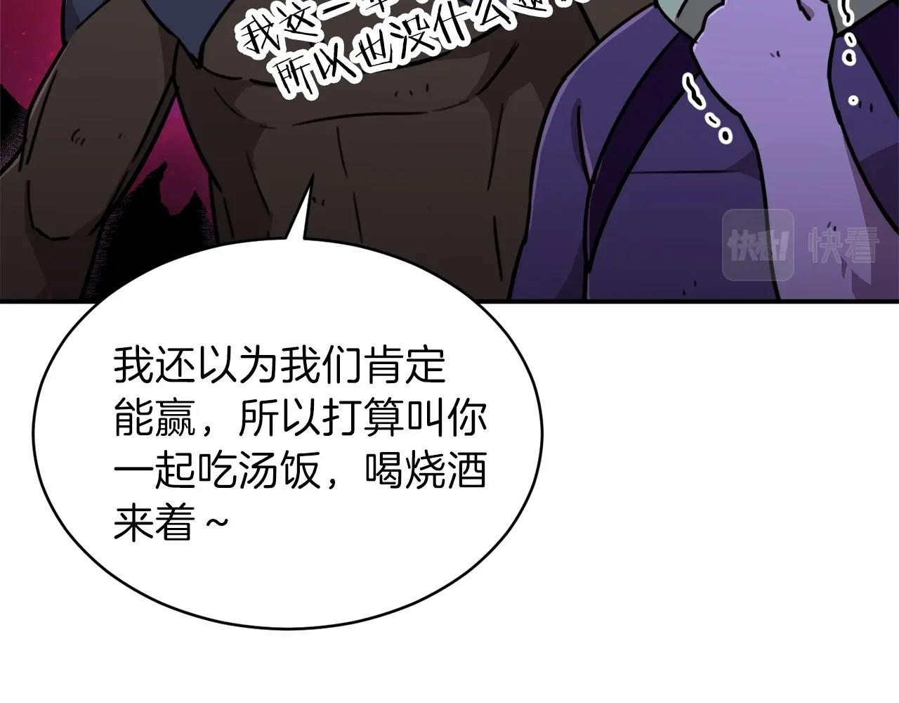 第一季完结话 BOSS战！78